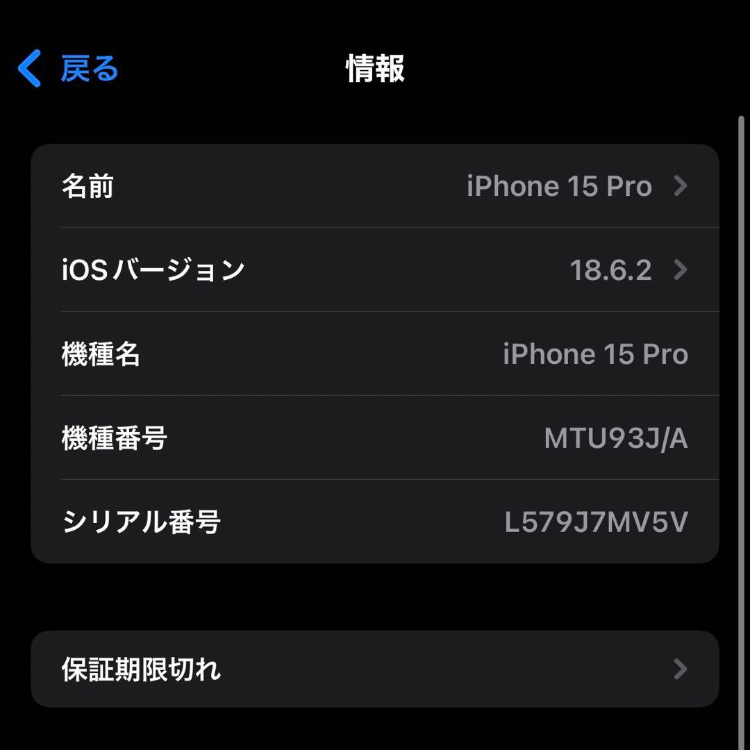 Apple iPhone 15 pro ナチュラルチタニウム 128GB
