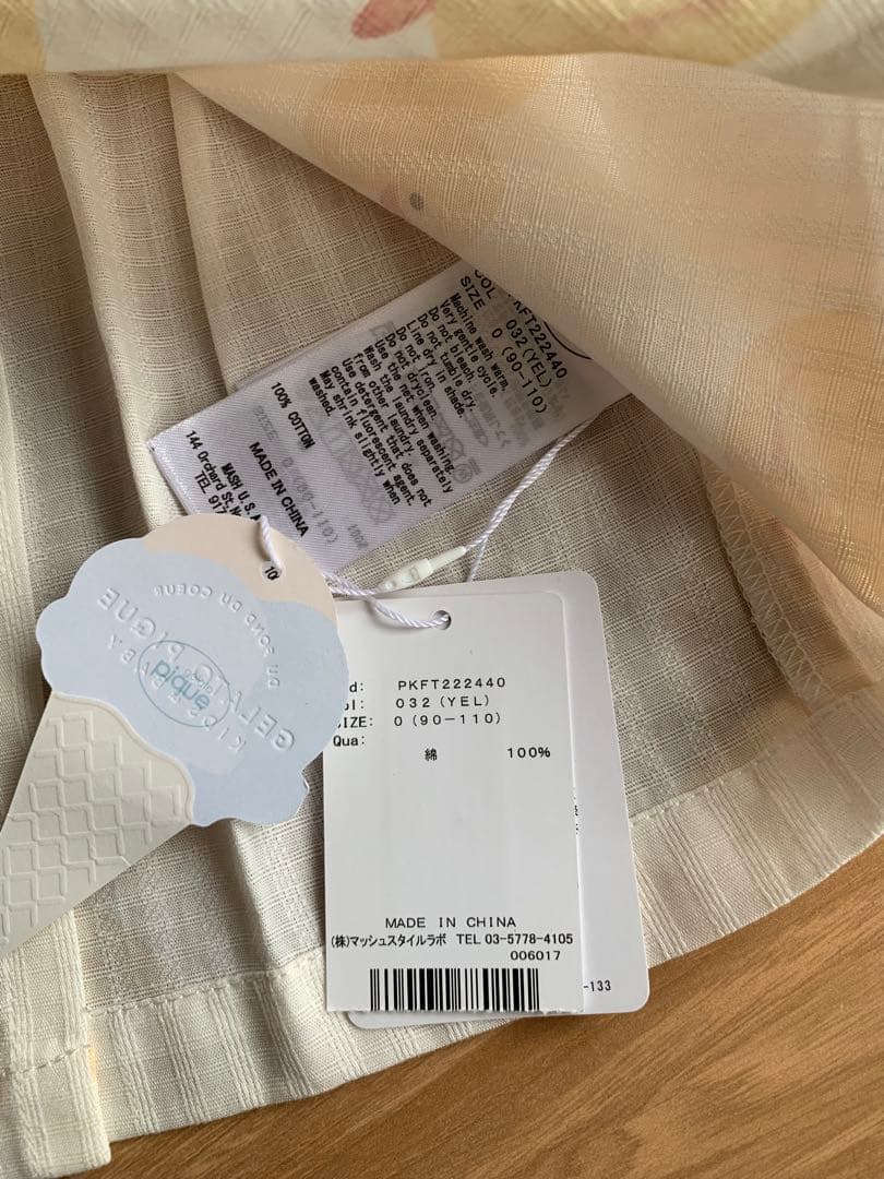 ジェラートピケ　甚平　アヒル　新品未使用品