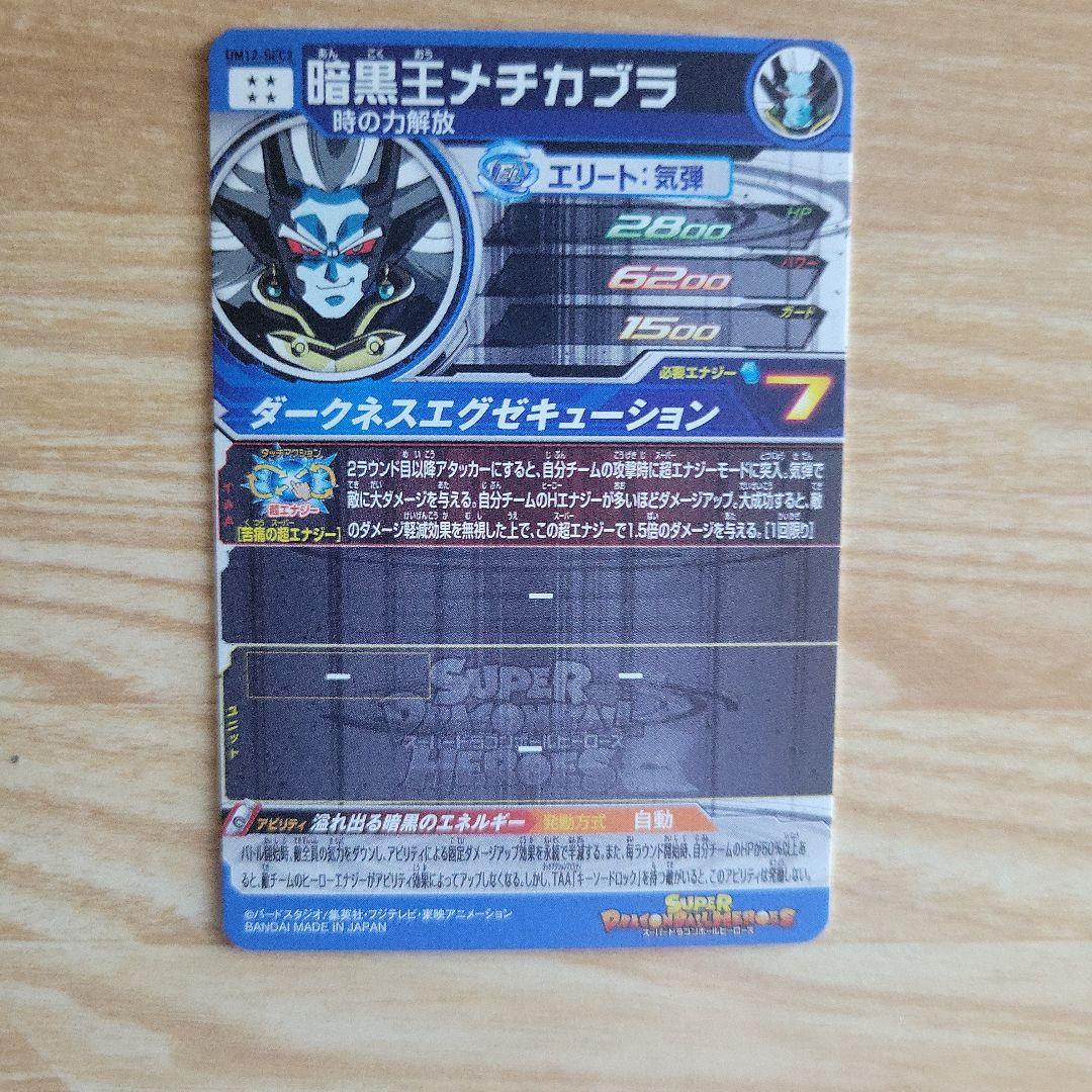 アイオス& 暗黒王 &ヒューセット