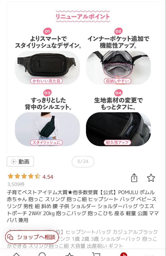 [POMULU] ポムル 【子育てベストアイテム大賞受賞】 ヒップシート