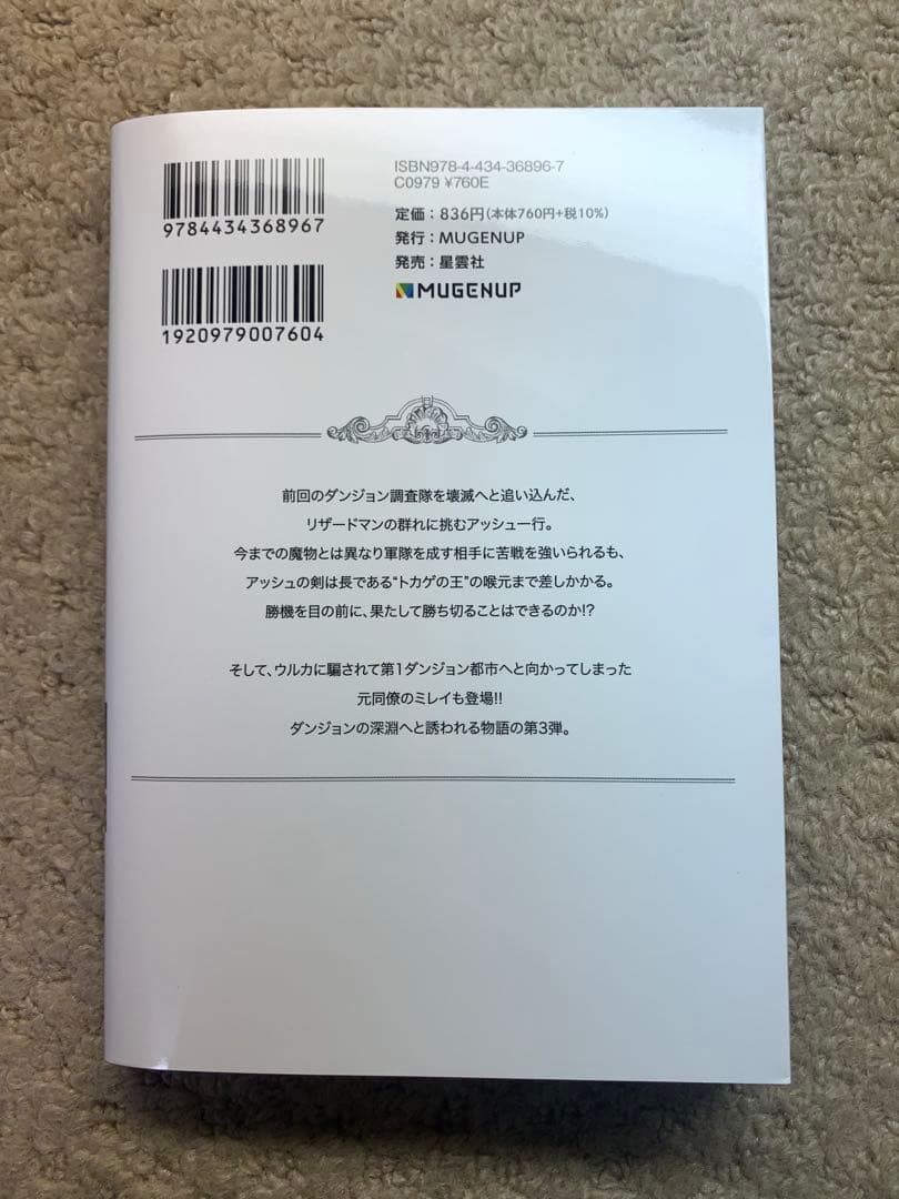 ゲーム屋拳王②