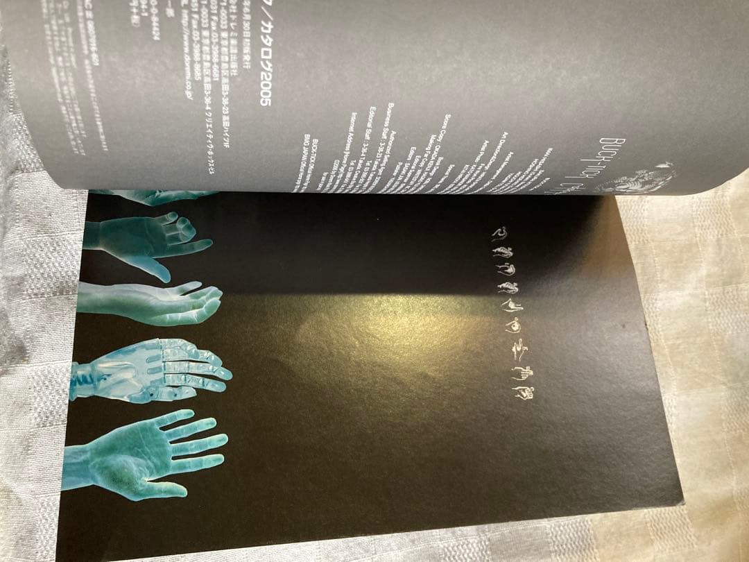 BUKC-TICK CATALOGUE2005 バンドスコア