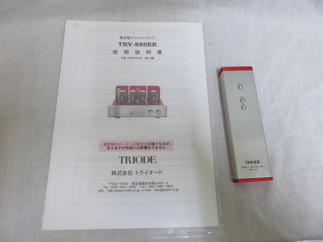 TRV-88SER　プッシュプルプリメインアンプ