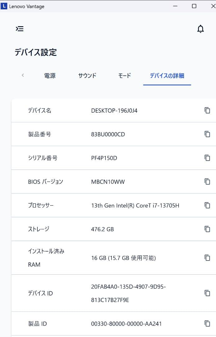 Windowsノート本体 Lenovo Yoga Pro 9i 14IRP8 13705H RTX4060