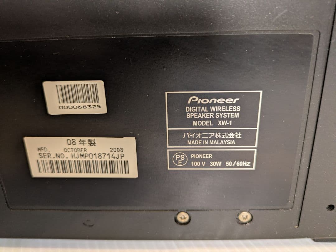 Pioneer 5.1chホームシアターシステム HTP-S717 2008年製