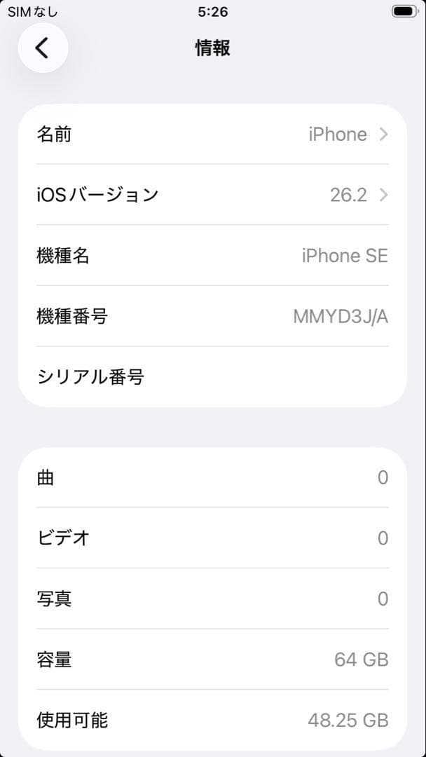 【美品】iPhone SE3 64gb