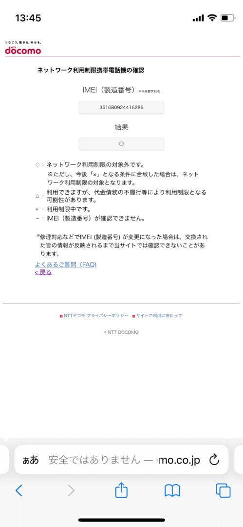 iPhone 13 256 GB ミッドナイトSIMフリー【6286】