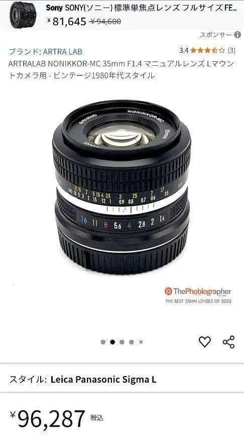 ArtraLab NONIKKOR-MC 35mmF1.4 1980S ニコンZ