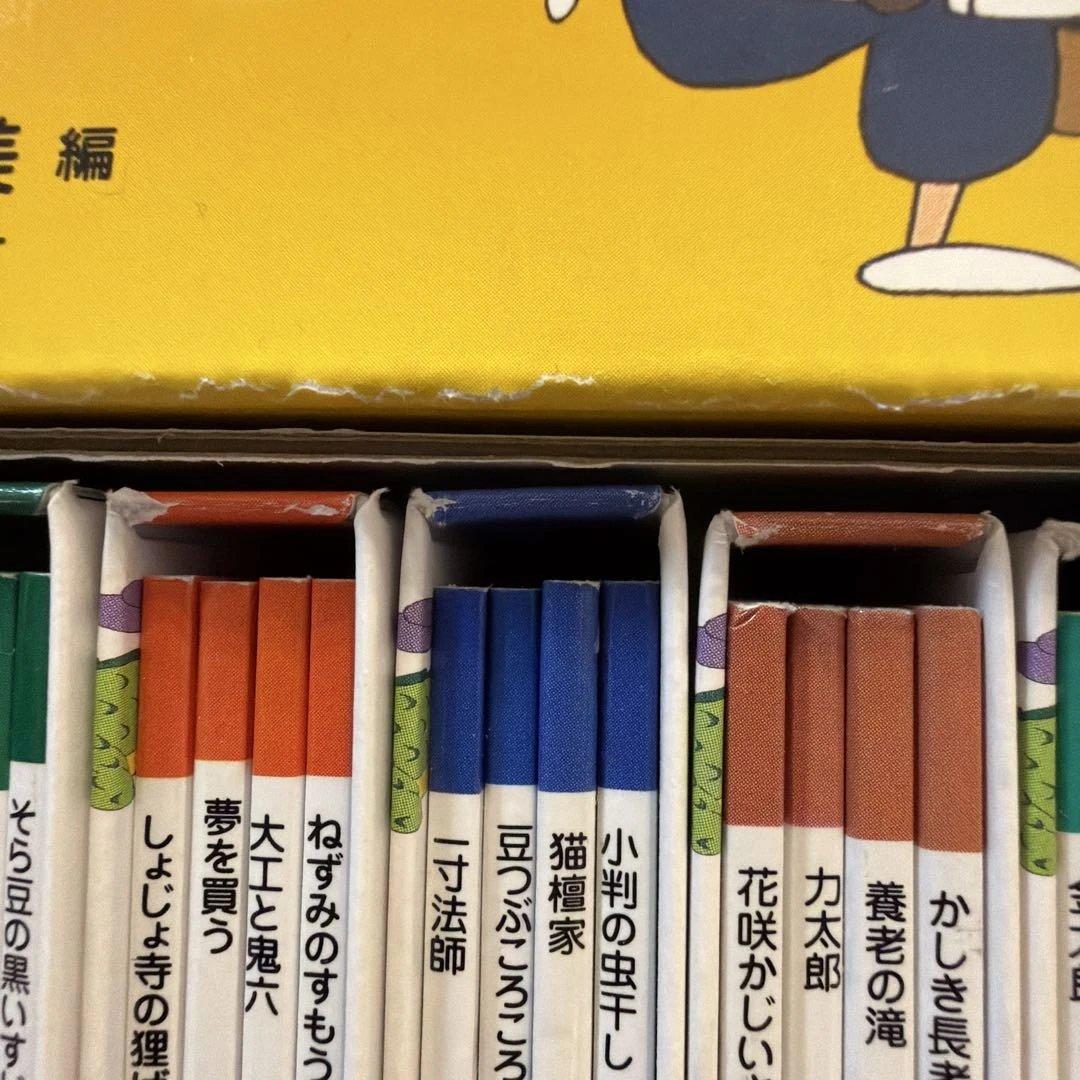 まんが日本昔ばなし　絵本　15巻セット