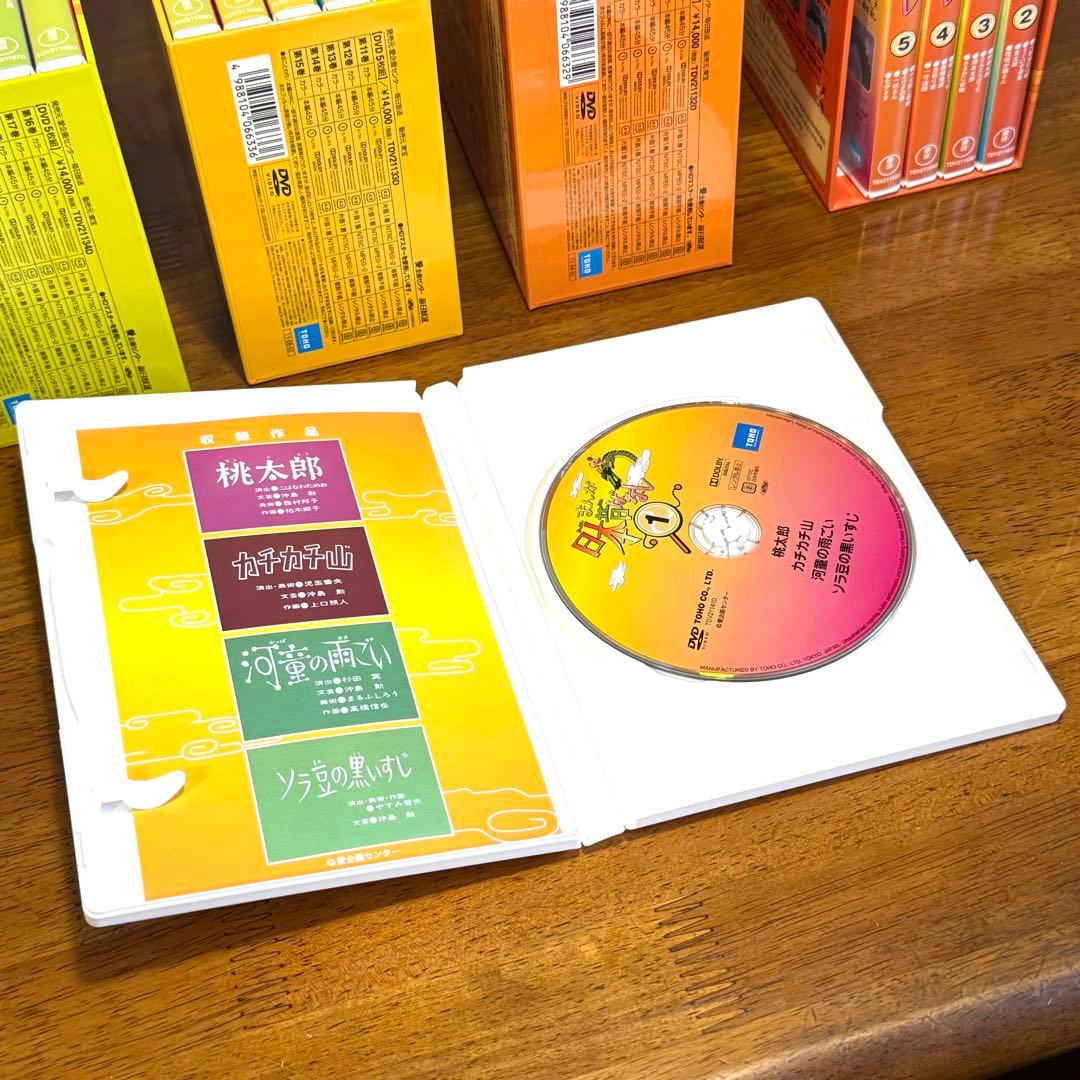まんが日本昔ばなし DVD-BOX 第1集 第2集 第3集 第4集 全20巻