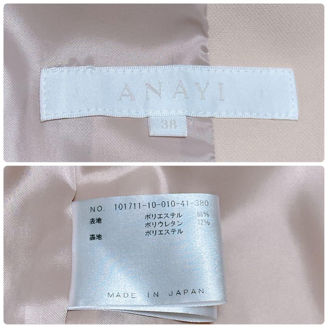 【1277】アナイ　ダブルクロスボレロジャケット　ライトベージュ　38