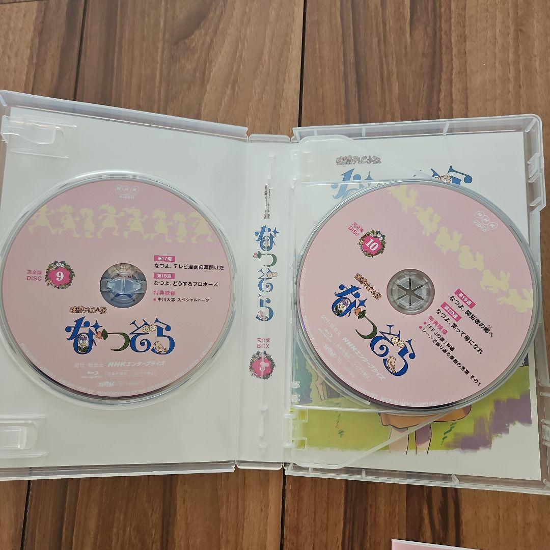 連続テレビ小説 なつぞら 完全版 ブルーレイBOX3〈5枚組〉