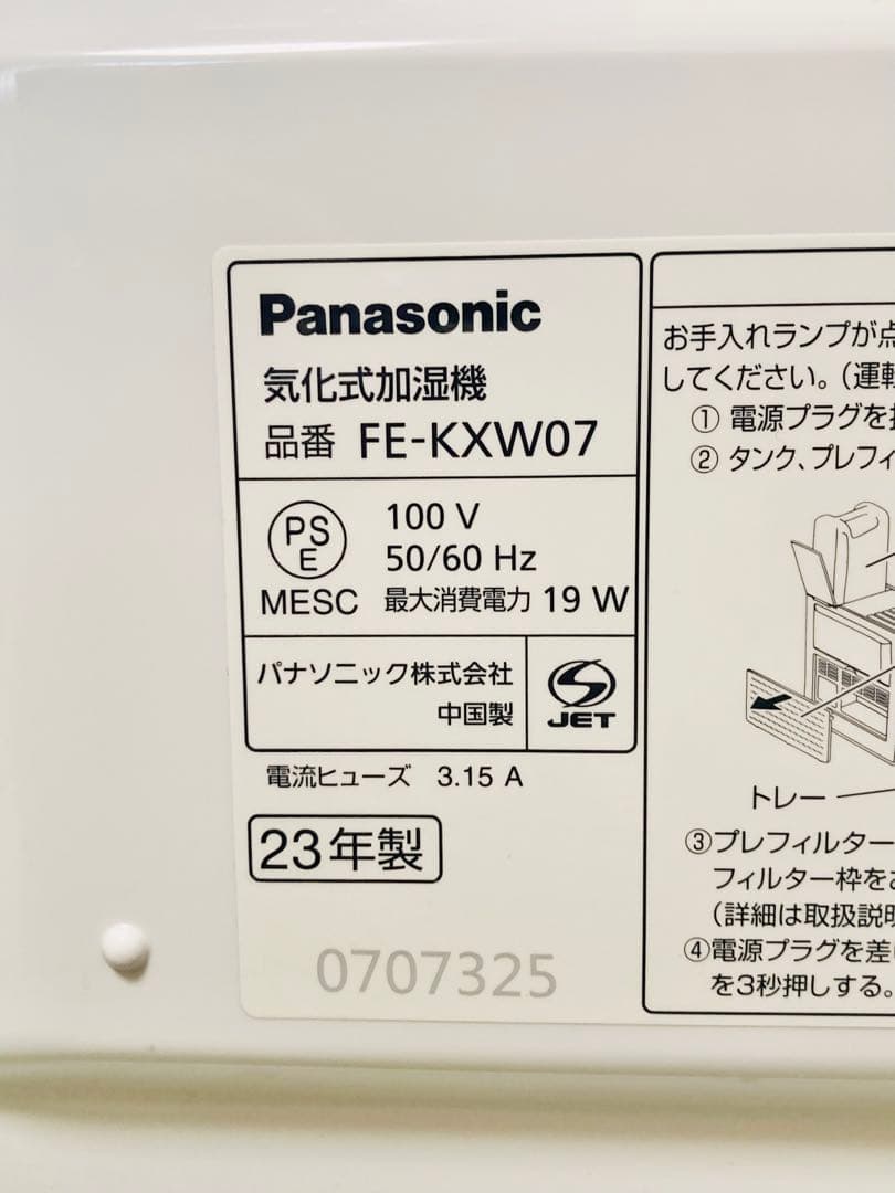 Panasonic 置き型加湿器 FE-KXW07 静かmomu