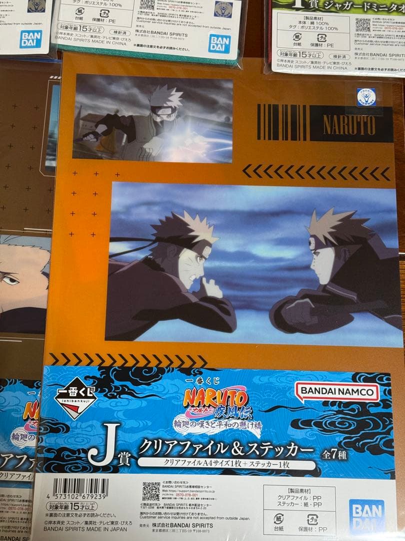 一番くじ　ナルト疾風伝　輪廻の嘆きと平和の架け橋　C賞D賞H賞I賞J賞K賞セット