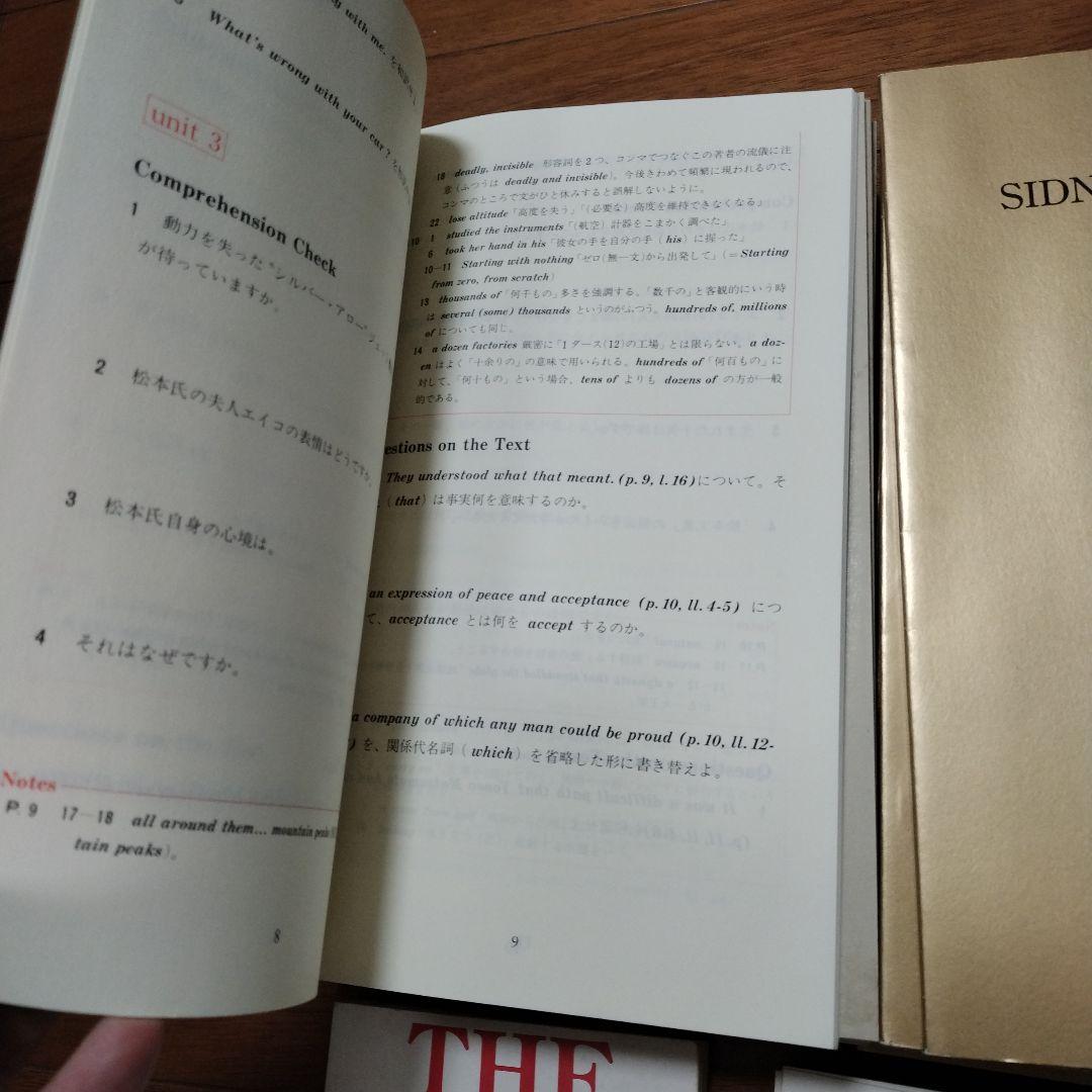 THE CHASE ENGLISH ADVENTURE アルバムセット