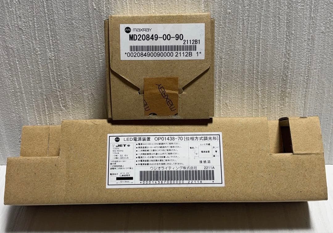 MAXRAY LEDベースダウンライト 電球色（2700K） 60φ電源装置付き