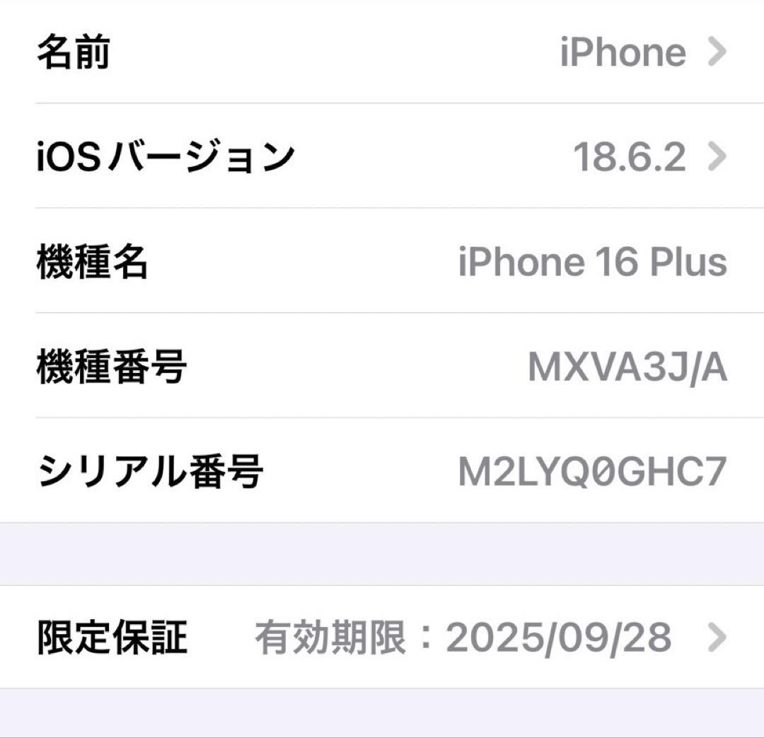 ✨ 美品 iPhone16 Plus 128GB ブラック フィルム貼付 ✨