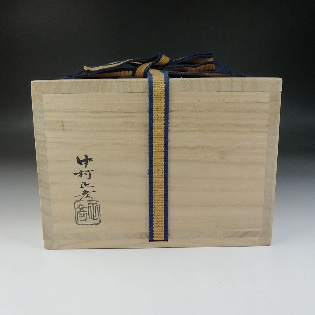 Ｔ５５４　茶碗　『伊羅保茶碗』『中村正彦 造』『前大徳寺 高橋悦道 書付』共箱