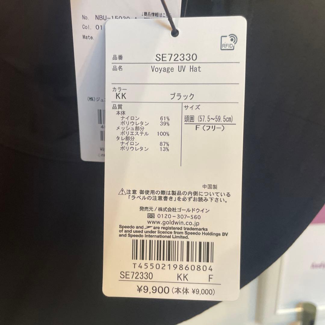 speedo ボヤージュUVハット