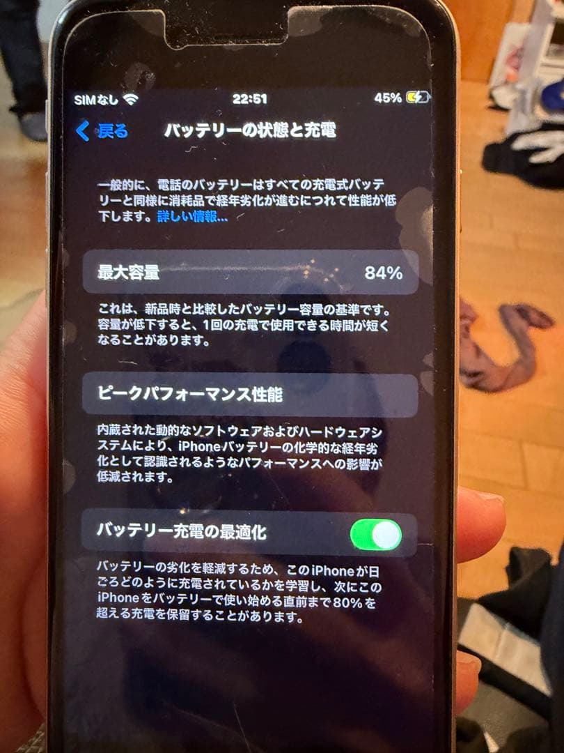 iPhone SE 第3世代　バッテリー84%