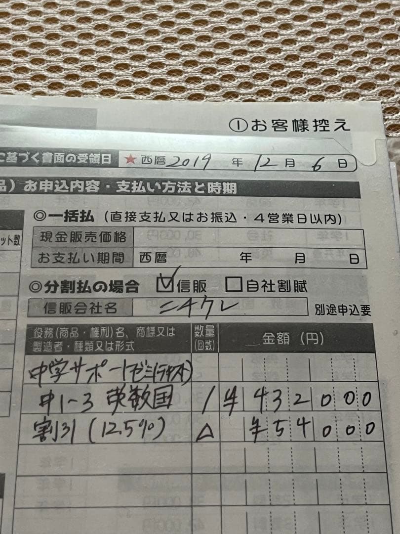 家庭教師ランナー　テキスト　全学年　国、数、英