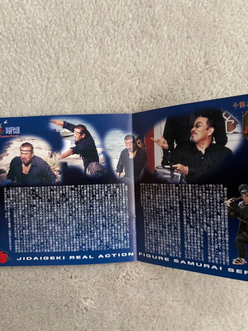 柳生十兵衛　アルフレックスフィギュア