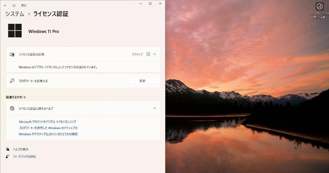 高性能NEC MaL36L-6(第９)Win11Pro/L Office