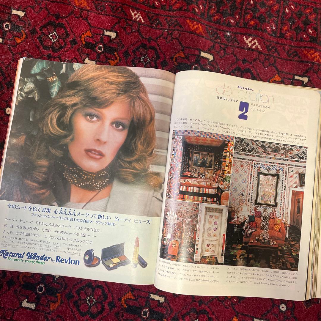 vintage an・an no.37