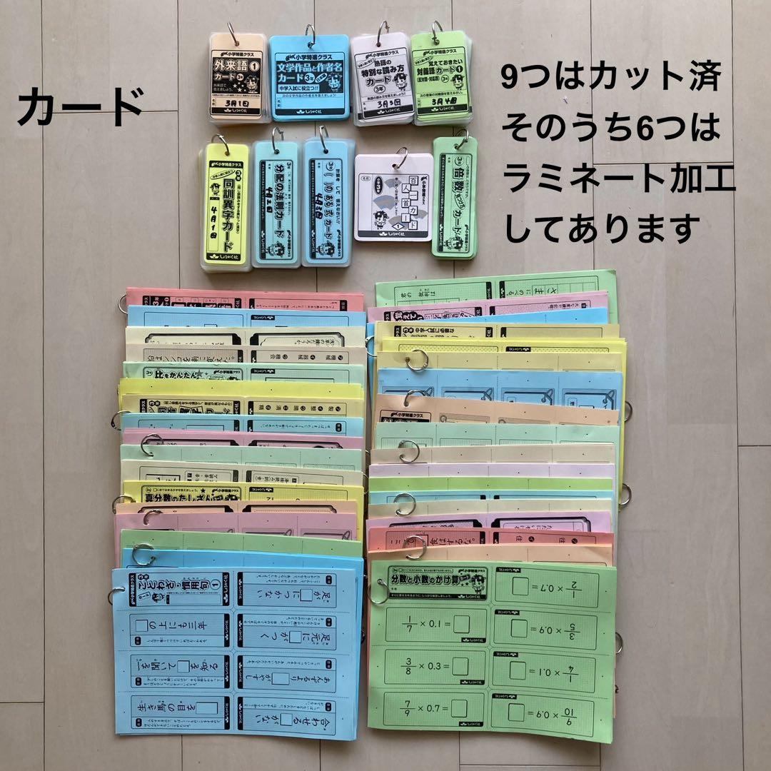 しょうがく社　最レべ　小学特進クラス　3年生　国語・算数　1年分フルセット