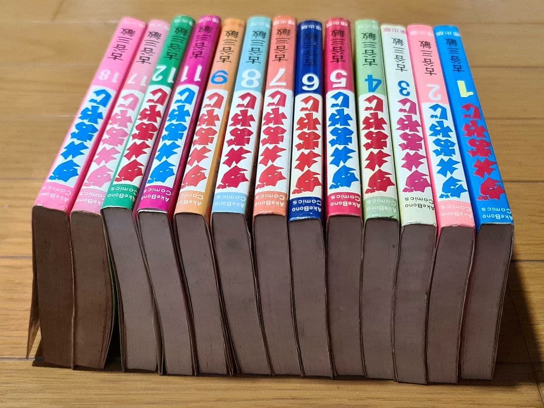 初版多数ダメおやじ古谷三敏フジオプロ1～9、11、12、17、18巻13冊セット