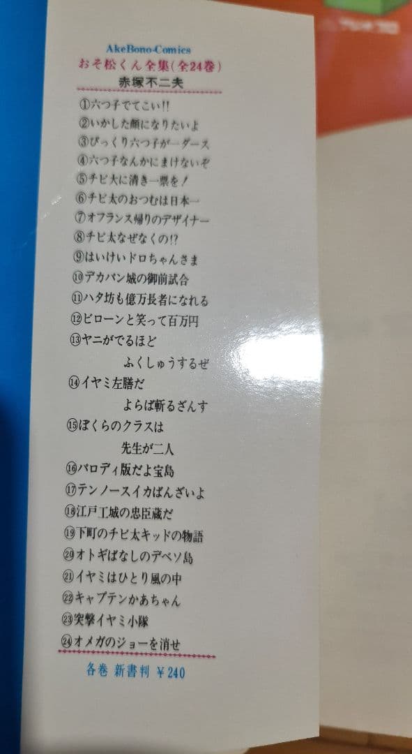 初版多数ダメおやじ古谷三敏フジオプロ1～9、11、12、17、18巻13冊セット