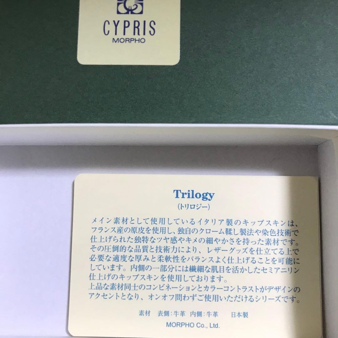 キプリス キーケース チョコ 茶 トリロジー