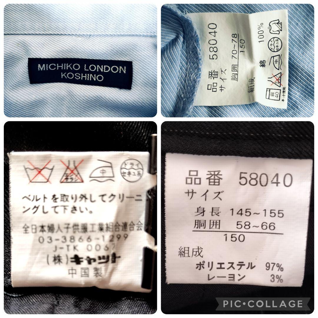 【極美品】ミチコロンドン 男の子フォーマルスーツ 150｜卒服 6点セット黒