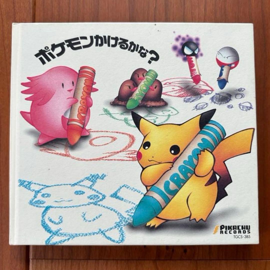 ポケットモンスター ミュージック CD コレクション 7点セット