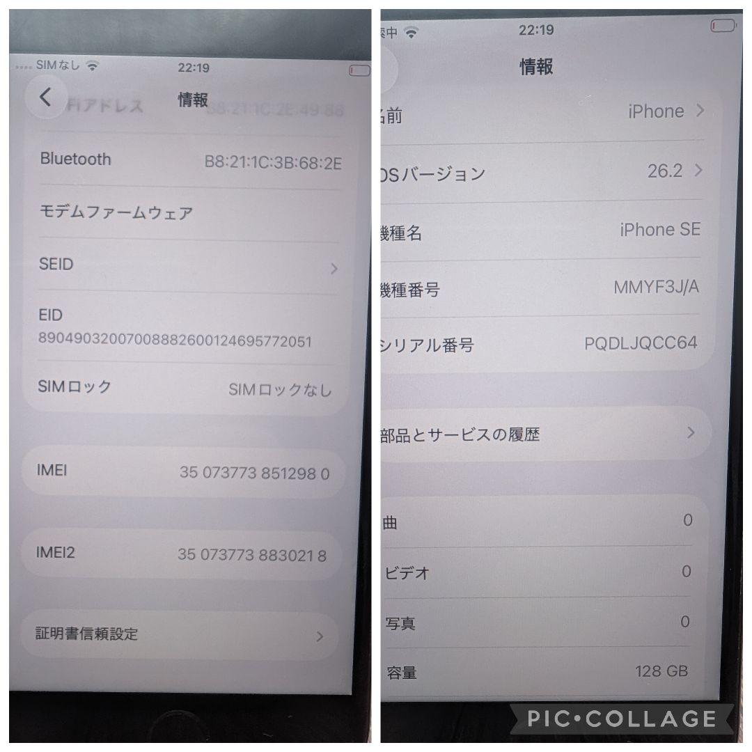433 iPhoneSE3 ミッドナイト 128GB【100%表示】電池新品