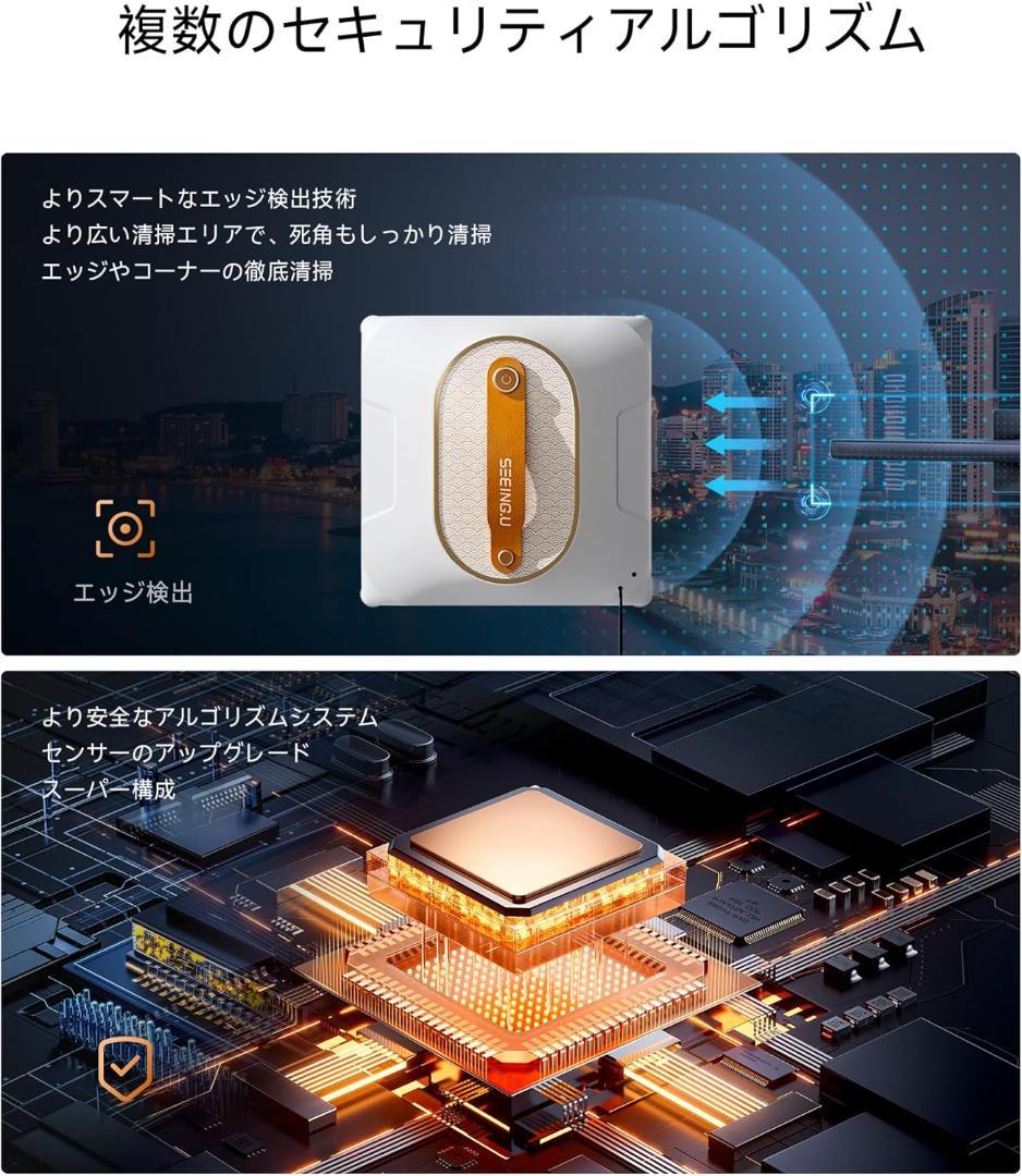 【新品・未使用品】SEEING.U 自動窓拭きロボット 水拭き お掃除ロボット