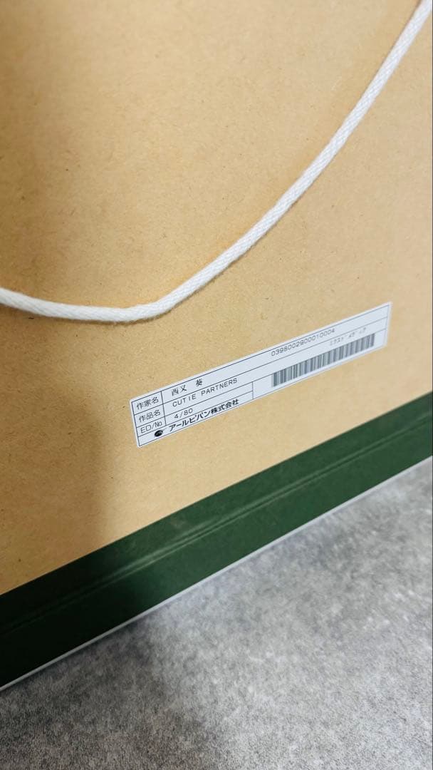 CUTIE PARTNERS 西又葵 版画 ミクスドメディア 作品保証あり