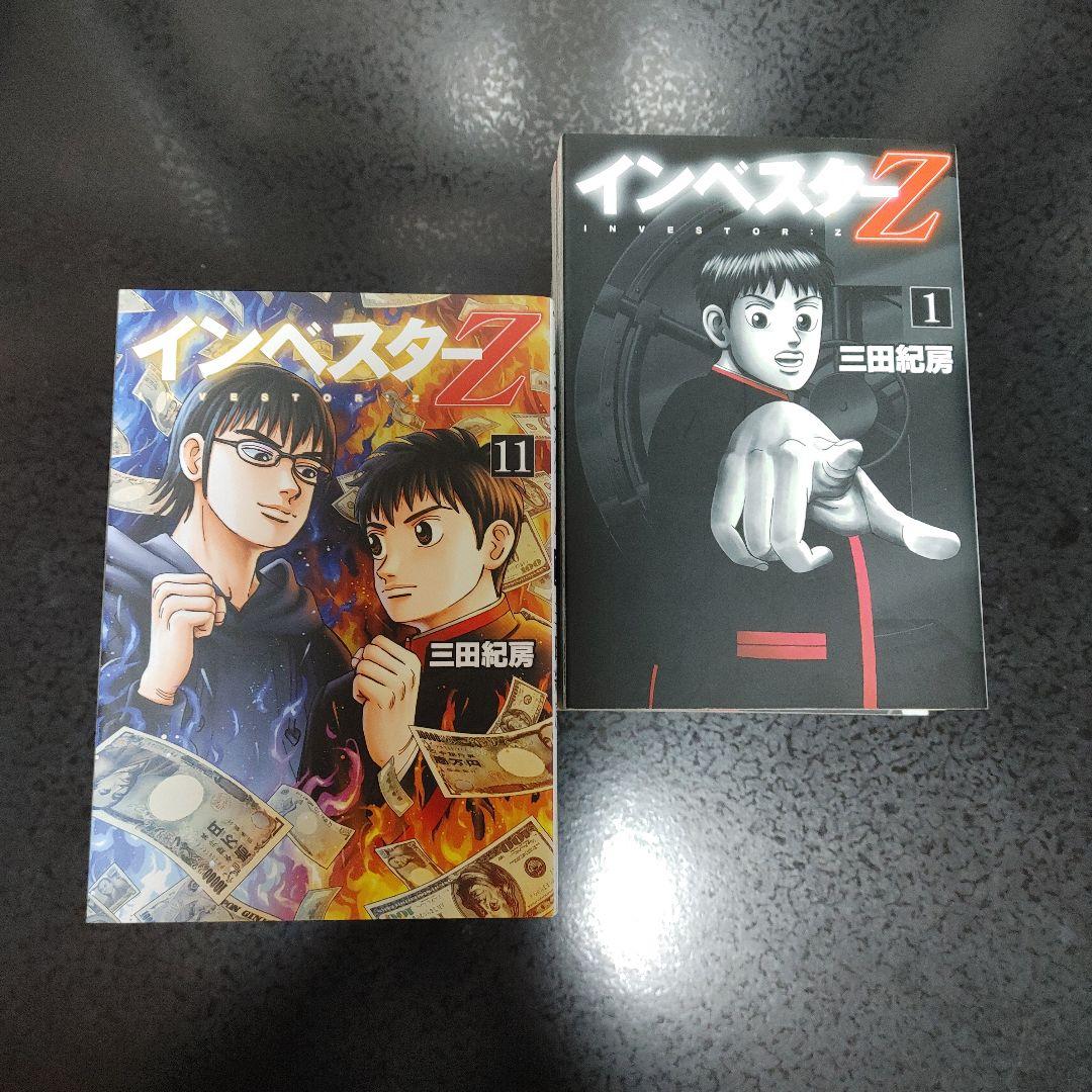 インベスターZ 全巻セット 1-21巻 三田紀房　全巻