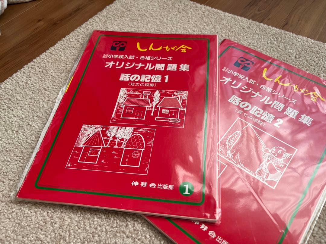 伸芽会　オリジナル問題集 全63冊 セット
