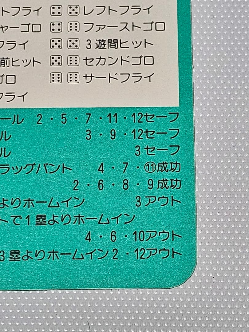 タカラ プロ野球カードゲーム ‘93 オリックス・ブルーウェーブ 鈴木一朗