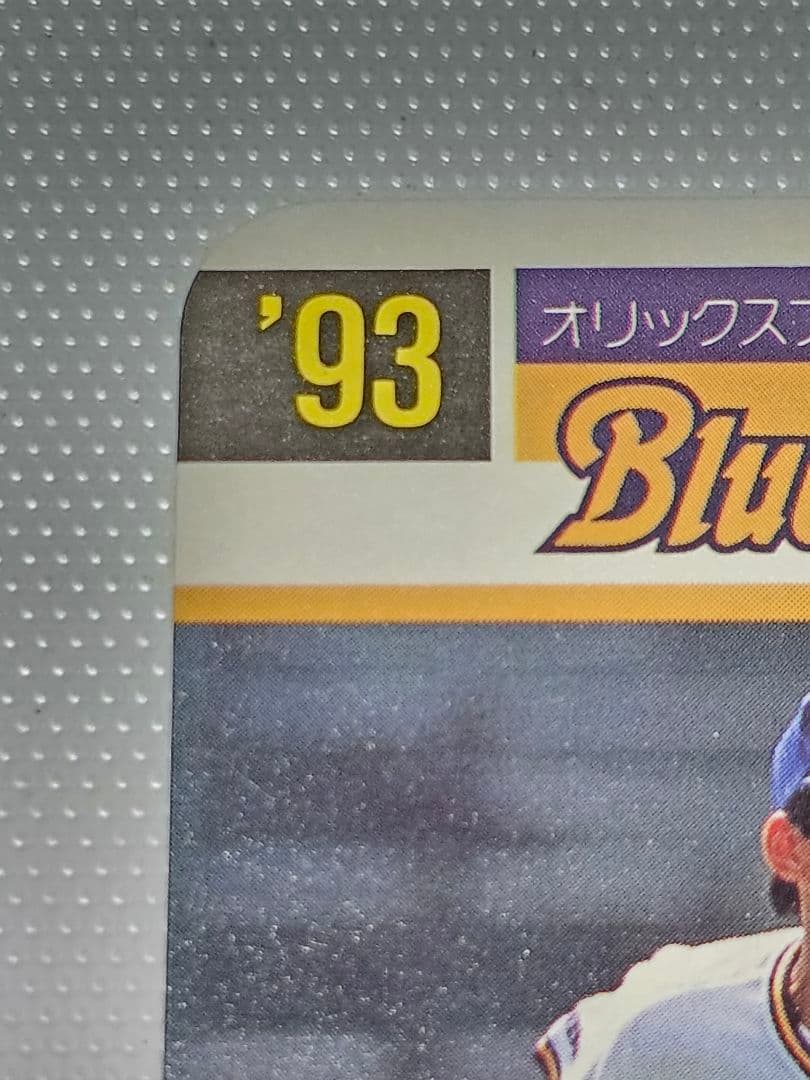 タカラ プロ野球カードゲーム ‘93 オリックス・ブルーウェーブ 鈴木一朗