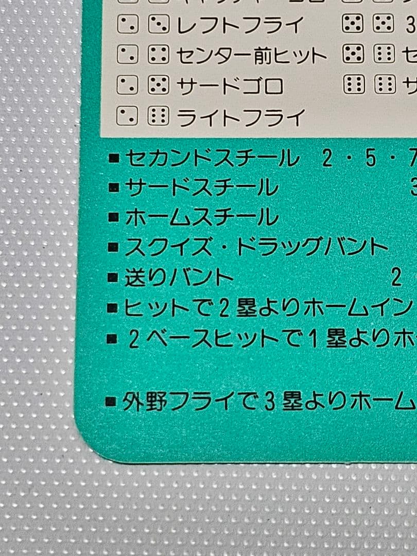 タカラ プロ野球カードゲーム ‘93 オリックス・ブルーウェーブ 鈴木一朗