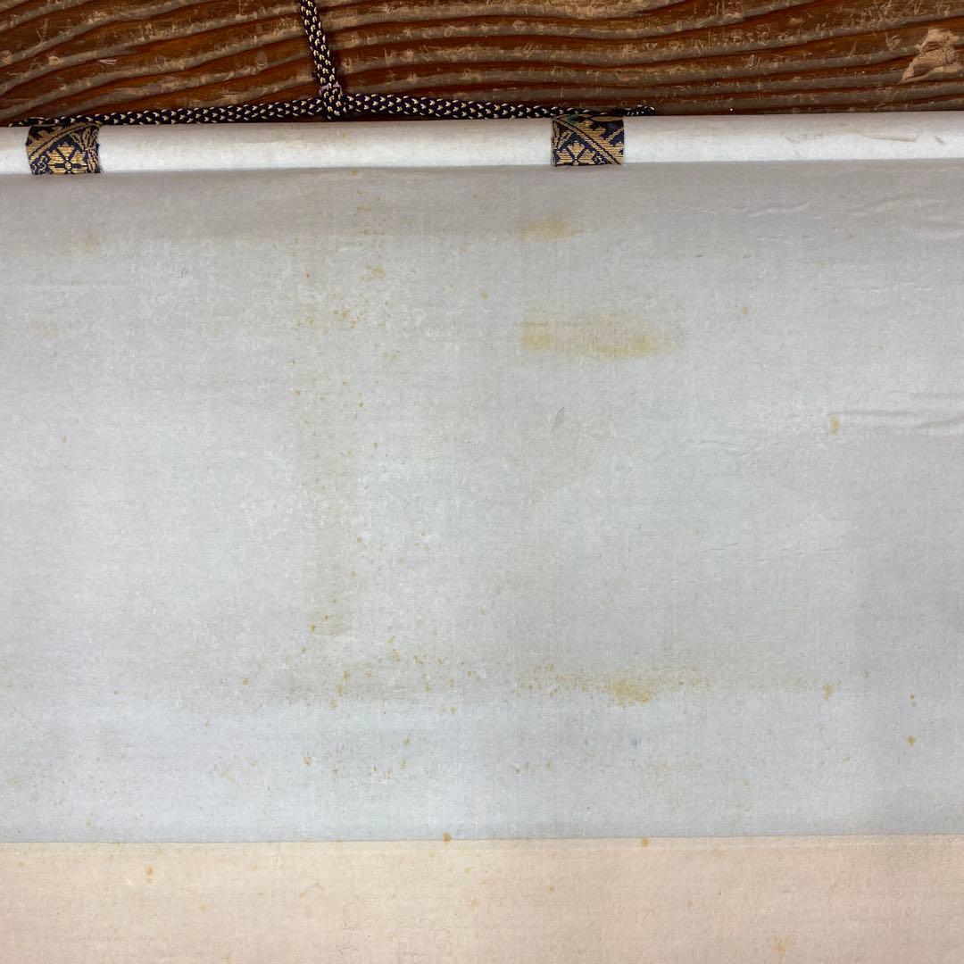 美品 掛け軸 木曽亮爾制作「日輪」純金糸 造幣局分析証明書付 24K 刺繍