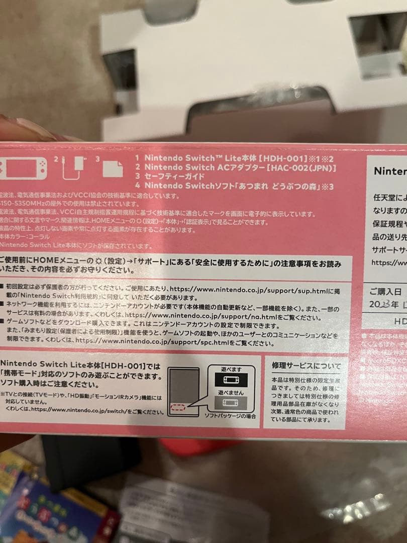 Nintendo Switch Lite 本体 どうぶつの森セットしずえアロハ柄