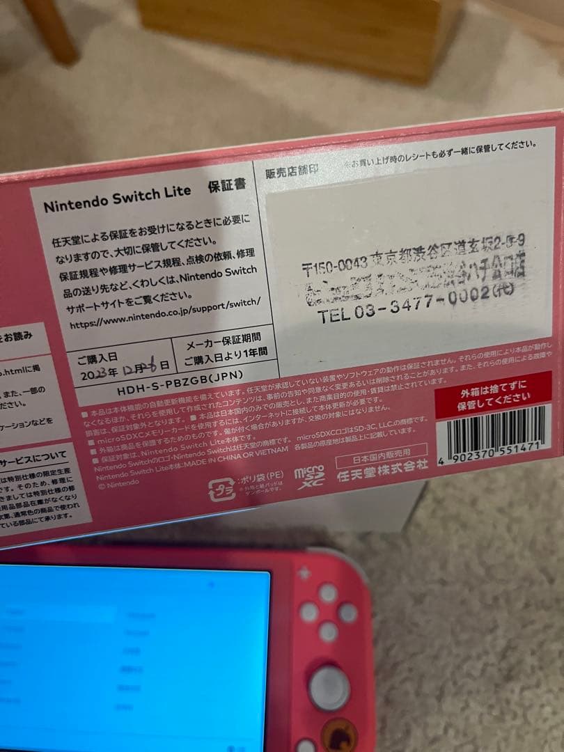 Nintendo Switch Lite 本体 どうぶつの森セットしずえアロハ柄