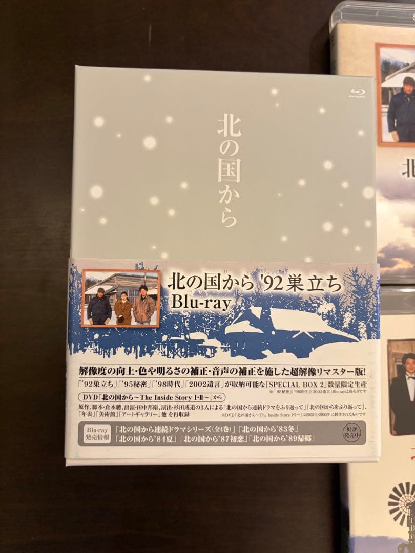 【user_d35fd541さま専用】北の国から Blu-ray 全巻セット