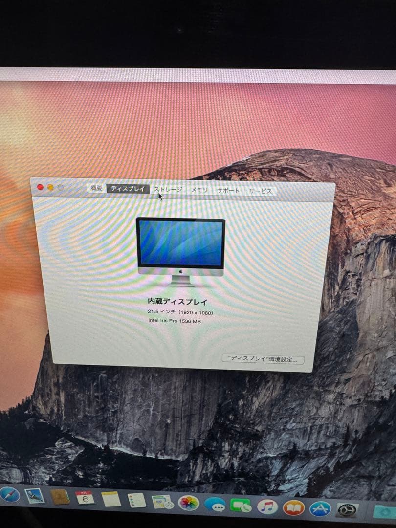 iMac 21.5インチ