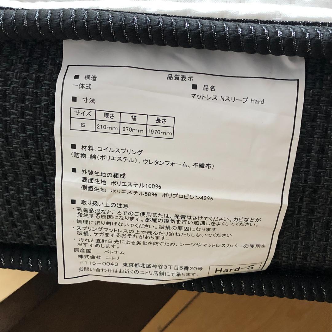ニトリ　ベッドフレーム シングル 木製　マットレス（Nスリープ）270708-