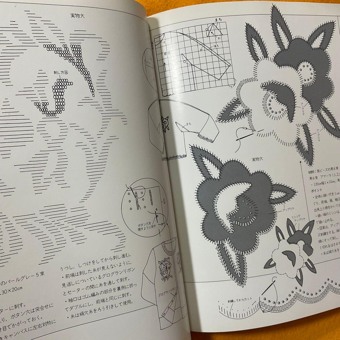 手芸本 絶版貴重 プレミア ビーズワーク 松浦香苗のホビーブック 文化出版局