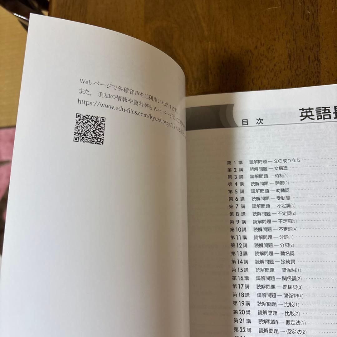 新演習 高校 スタンダード 4冊 1 英文法 長文 2 新品未使用品